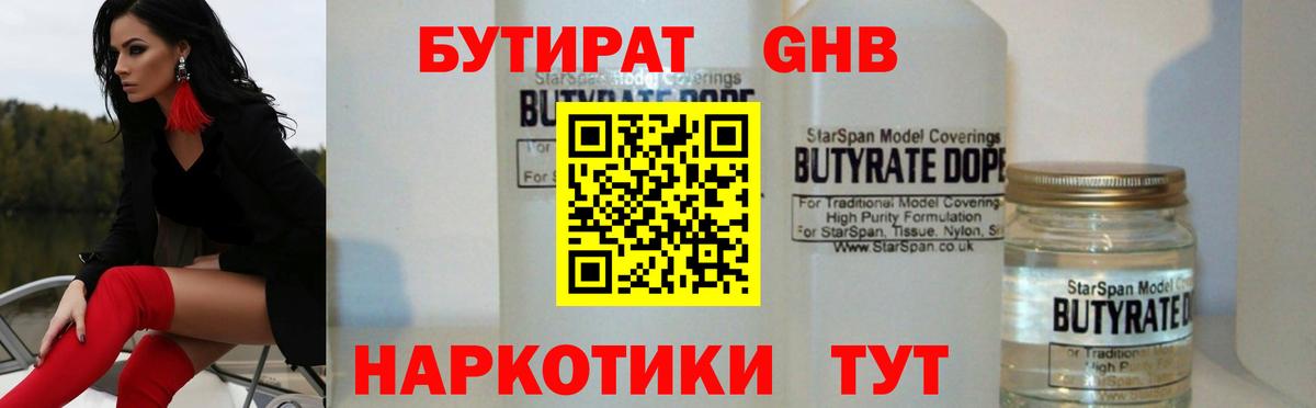 Малоярославец  БУТИРАТ BDO  Вход с VPN 