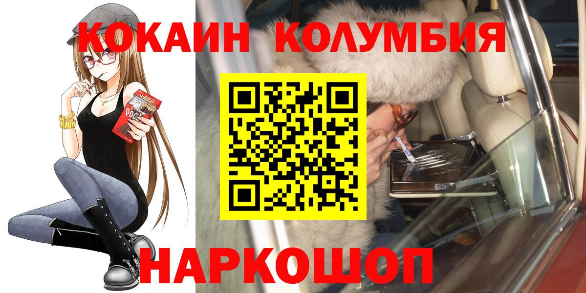 Малоярославец  Cocaine  Вход с VPN  Cocaine Эквадор  КОКАИН Columbia 