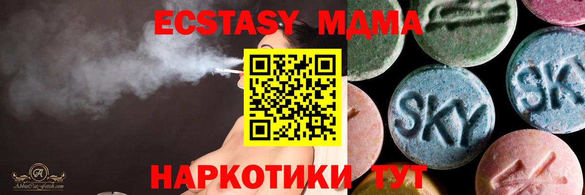 МЕГА ONION  Ecstasy  Экстази 280мг  Вход с VPN  Ecstasy mix  Малоярославец 