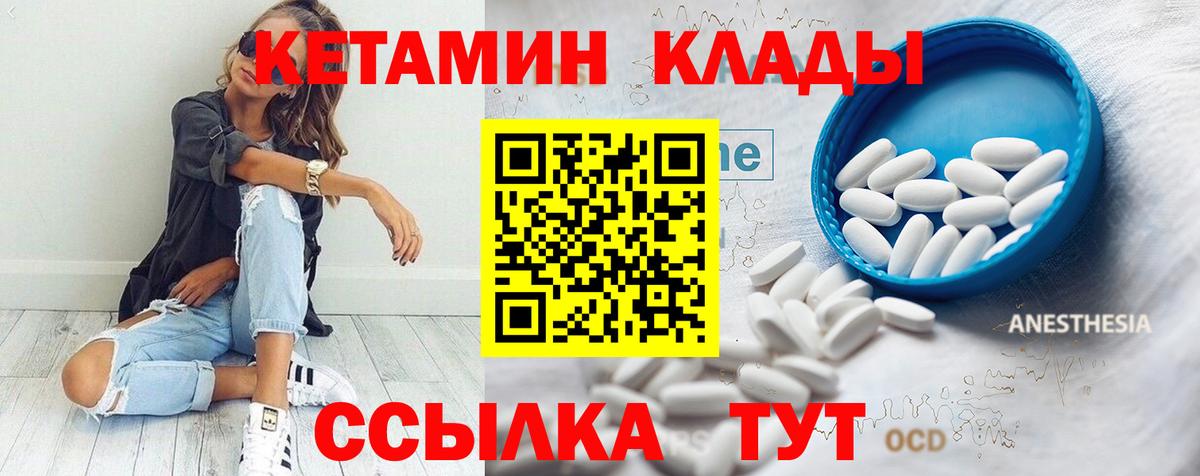 Кетамин ketamine Малоярославец