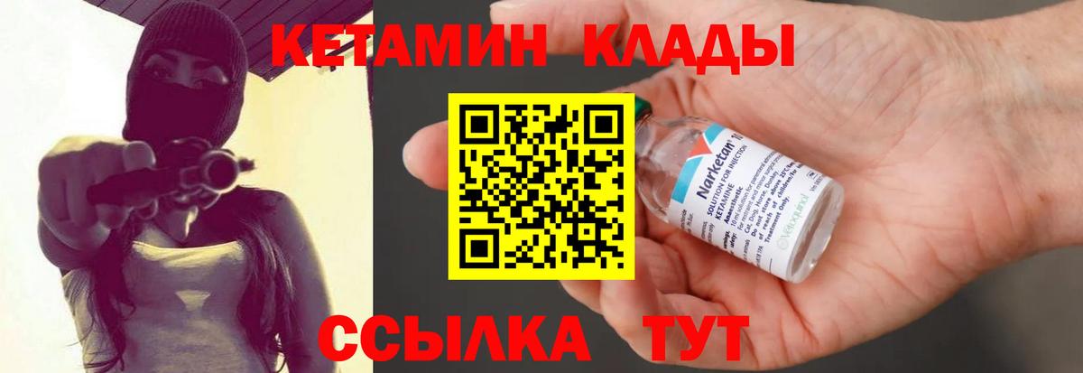 Малоярославец  Кетамин ketamine  Вход с VPN 