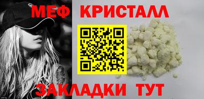 мефедрон мука Заволжье