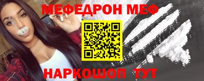 мефедрон мука Заволжье