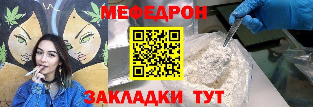 Мефедрон мяу мяу  Меф 4 MMC  Мефедрон  Вход с VPN  Малоярославец 