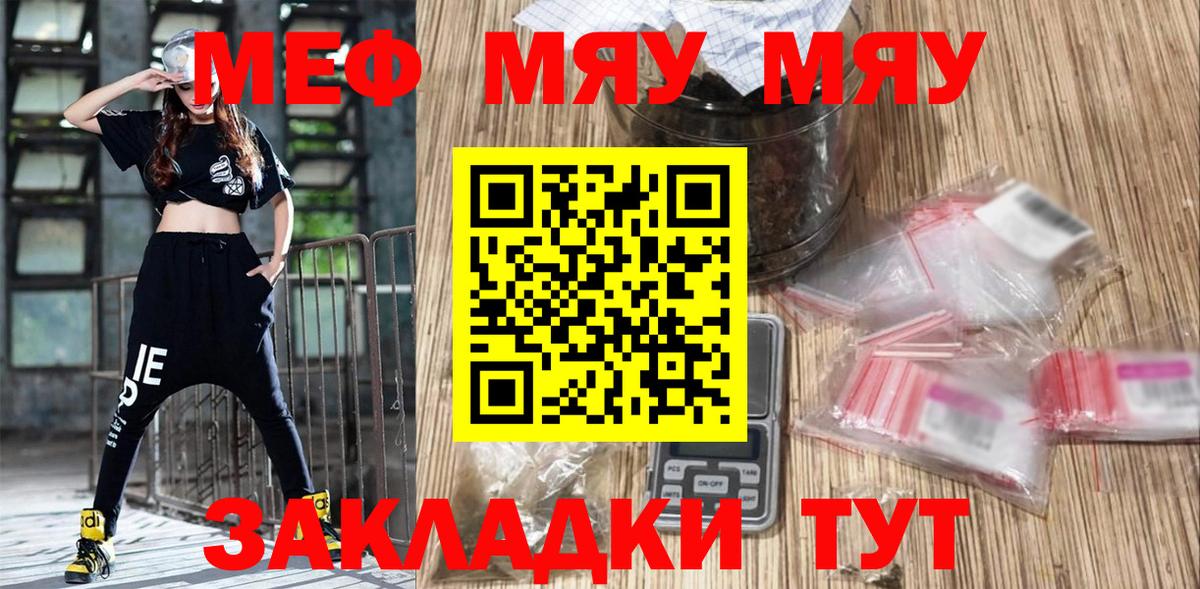 Меф кристаллы Малоярославец
