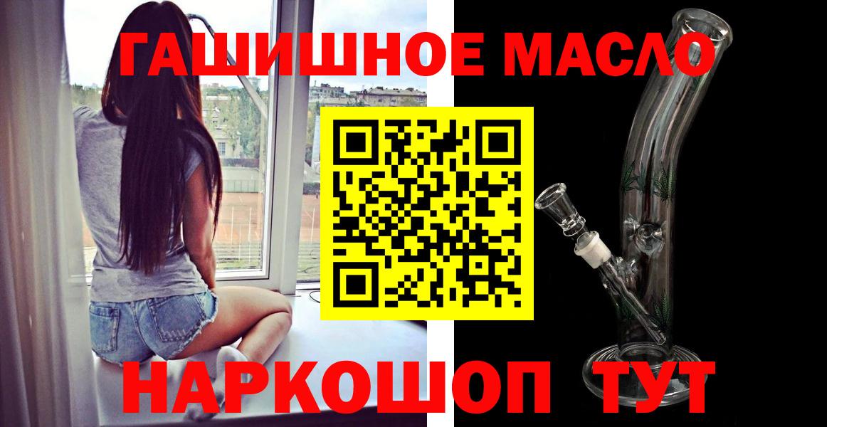 Малоярославец  где найти   Дистиллят ТГК Wax  Вход с VPN  Дистиллят ТГК концентрат 