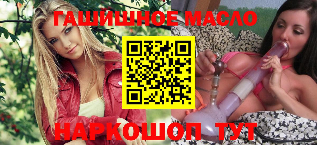ТГК THC oil Малоярославец