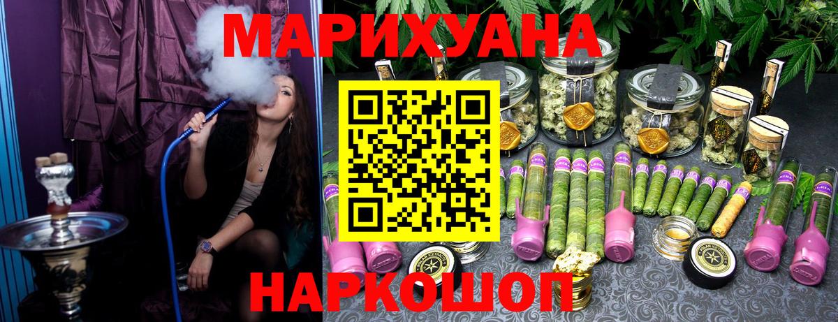 Бошки Шишки Ganja  Каннабис SATIVA & INDICA  Шишки марихуана White Widow  Малоярославец  Вход с VPN 